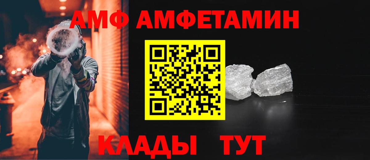 Amphetamine Premium Переславль-Залесский