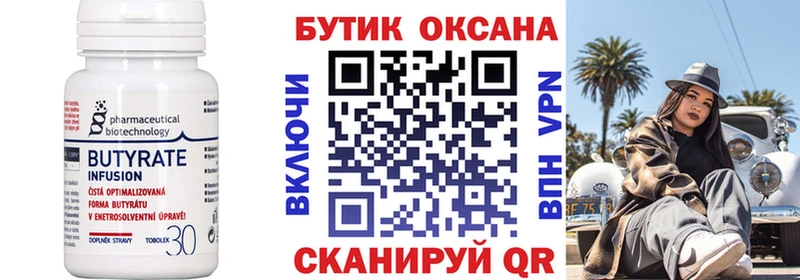 Бутират буратино  купить   Переславль-Залесский 