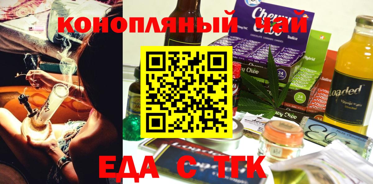 Переславль-Залесский  Еда ТГК марихуана  Вход с VPN 