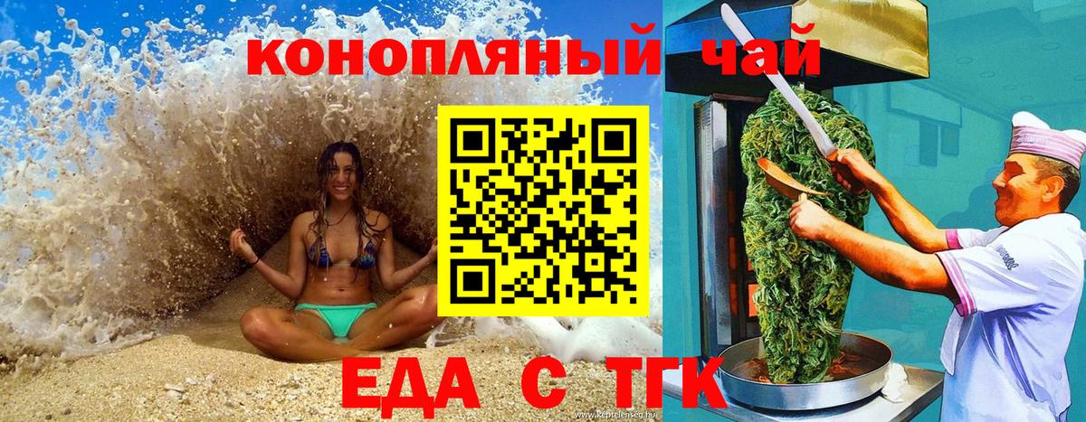 Cannafood марихуана Переславль-Залесский