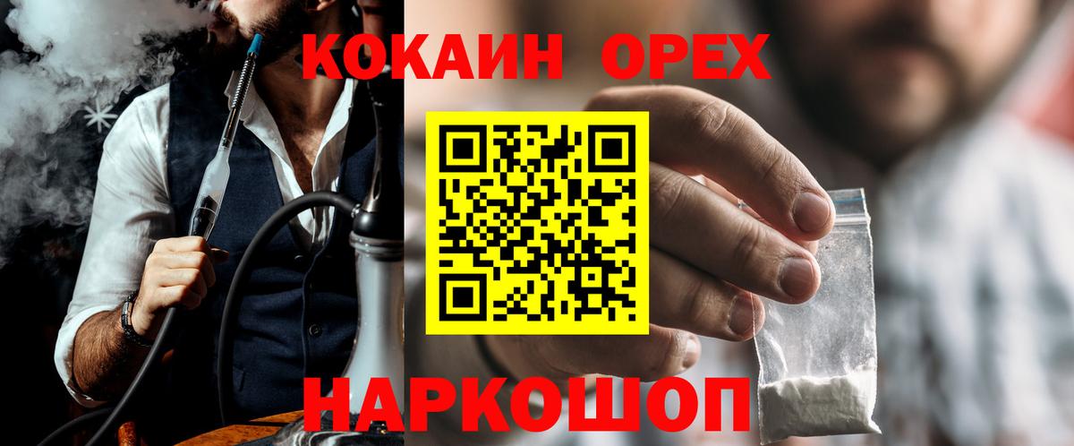 Cocaine VHQ  КОКАИН  Переславль-Залесский  Вход с VPN  Cocaine VHQ 