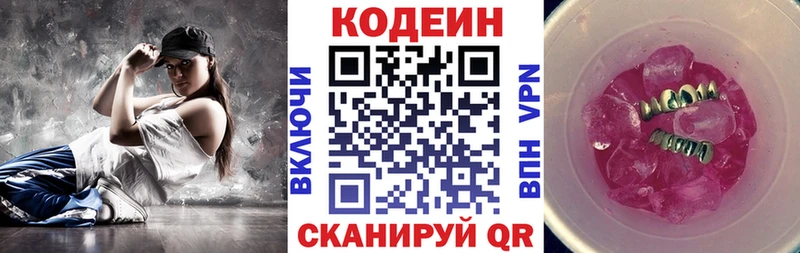 закладка  Переславль-Залесский  Кодеиновый сироп Lean напиток Lean (лин) 