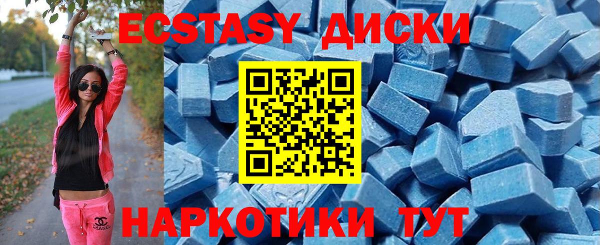 Переславль-Залесский  ЭКСТАЗИ Cube  ЭКСТАЗИ 280мг  нарко площадка как зайти  Вход с VPN 