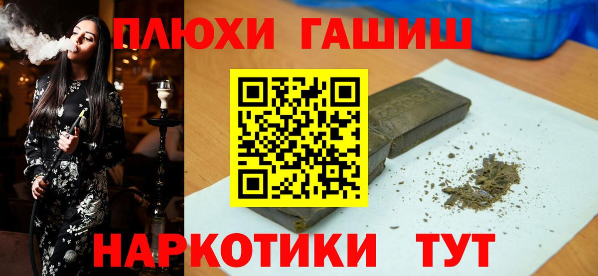 ГАШИШ Изолятор  ГАШ  Переславль-Залесский  Вход с VPN  ГАШИШ индика сатива 