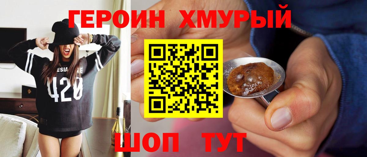 Героин VHQ Переславль-Залесский
