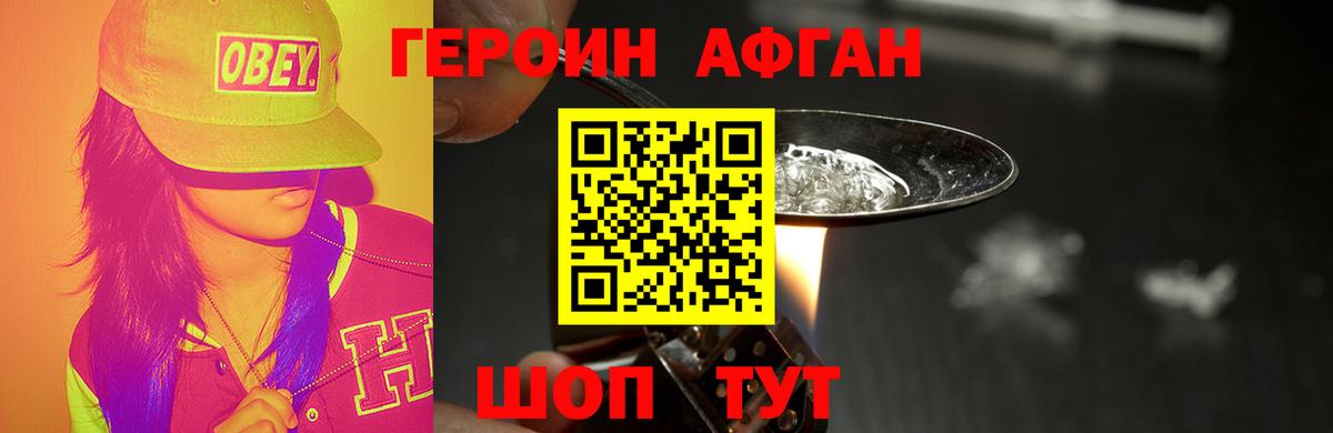 Переславль-Залесский  Героин VHQ  Героин  Вход с VPN 
