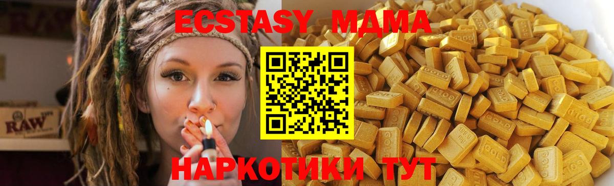 Переславль-Залесский  МДМА кристаллы  Вход с VPN  МДМА  МДМА crystal 