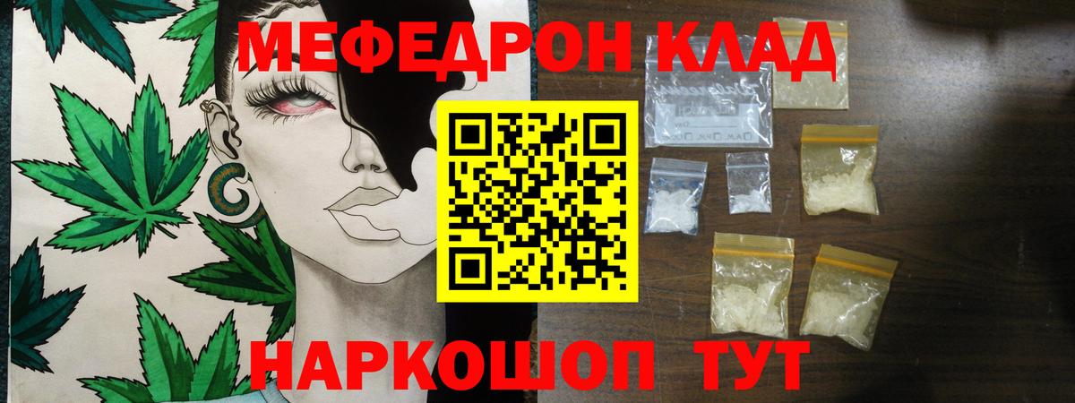 МЕФ мука  МЯУ-МЯУ мука  МЯУ-МЯУ  Переславль-Залесский  Вход с VPN 