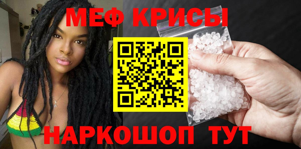 Меф кристаллы Переславль-Залесский