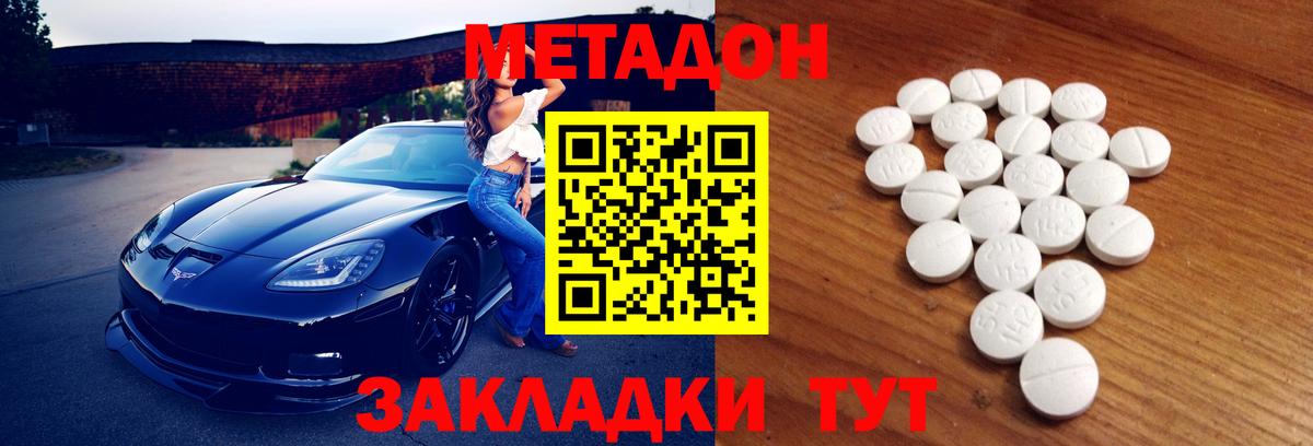 Переславль-Залесский  МЕТАДОН мёд  МЕТАДОН methadone  нарко площадка официальный сайт  Вход с VPN 