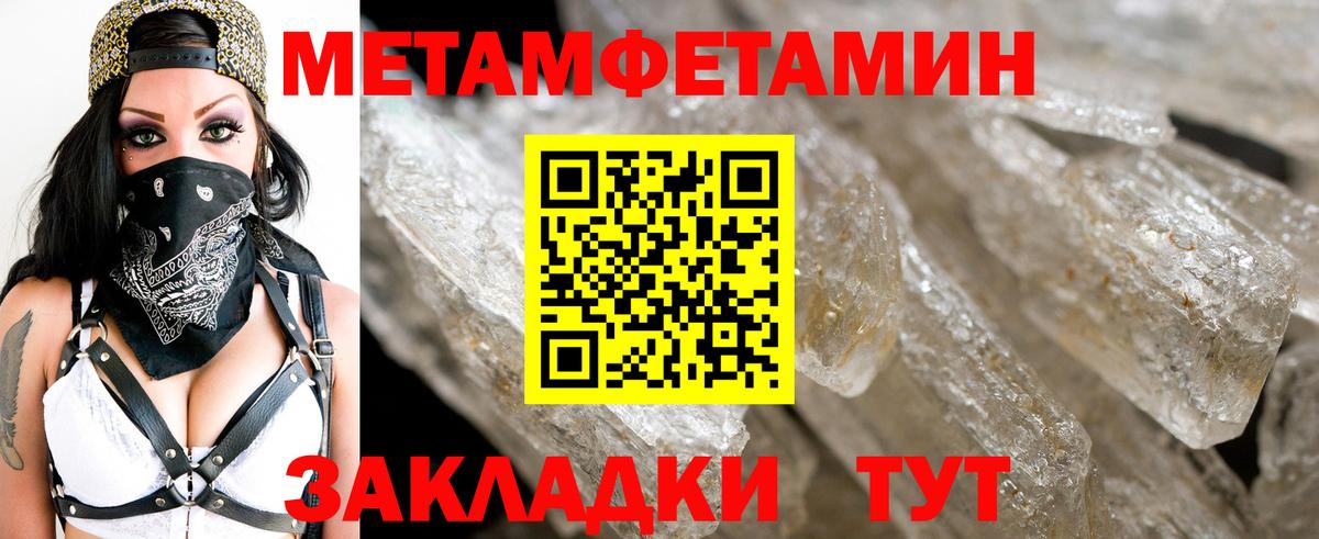 МЕТАМФЕТАМИН винт  Вход с VPN  Метамфетамин  Переславль-Залесский 