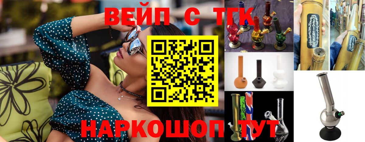 ТГК THC oil  блэк спрут зеркало  Переславль-Залесский  Вход с VPN 